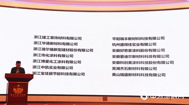 2020长三角建筑涂料（涂装）绿色发展峰会在南京盛大召开！"142611"