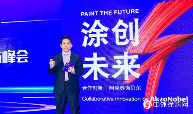 阿克苏诺贝尔2021年“涂创未来”中国初创企业挑战赛将于春季开赛