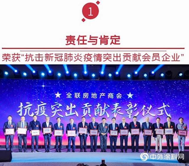2020全联房地产年会｜朗诗控股、金茂建筑科技与北新建材签署战略合作协议