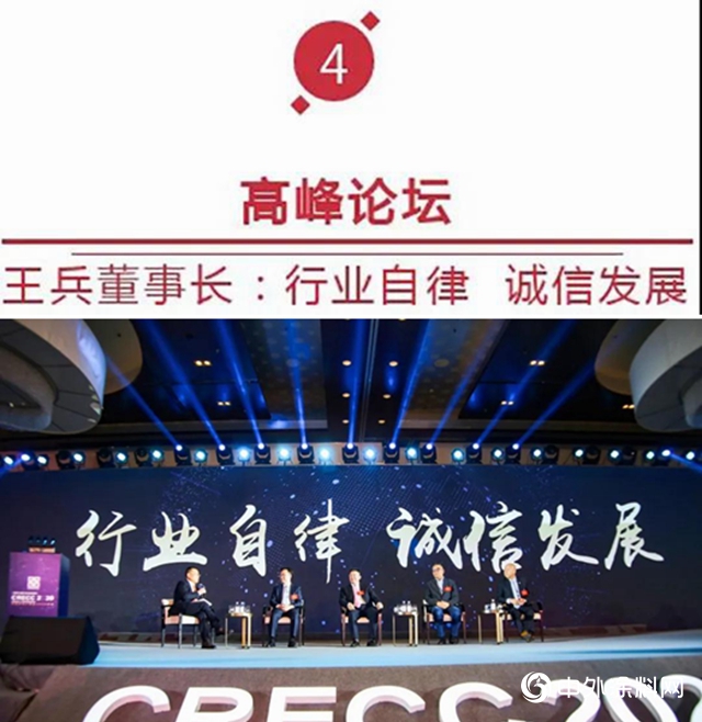2020全联房地产年会｜朗诗控股、金茂建筑科技与北新建材签署战略合作协议