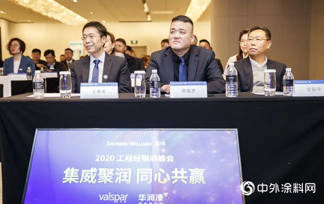 集威聚润 同心共赢丨宣伟2020工程经销商峰会成功召开