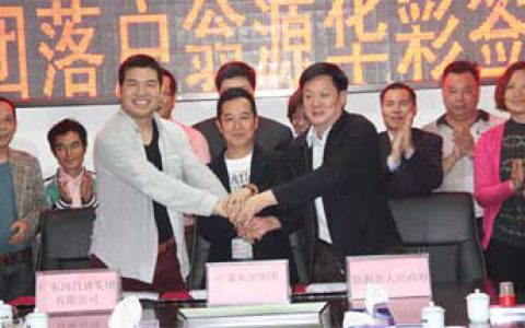 东旭涂料韶关新生产基地落户华彩工业园的签约仪式