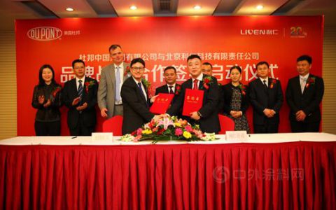 利仁与杜邦合作 推广特富龙不粘涂层厨具"
47896"