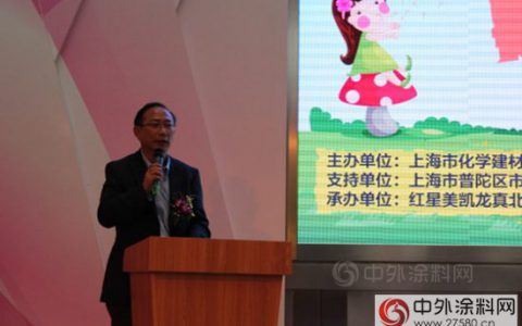 立邦参与制定国内首部《儿童水性内墙涂料》上海市社会团体标准