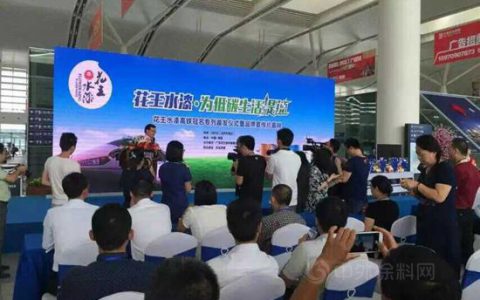 花王水漆环境日冠名高铁