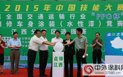 “PPG杯”汽车维修车身涂装竞赛江西分赛开幕"
102631"