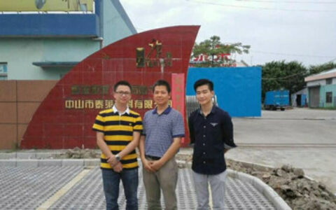 广东省建筑装饰材料行业协会莅临泰莱涂料集团视察