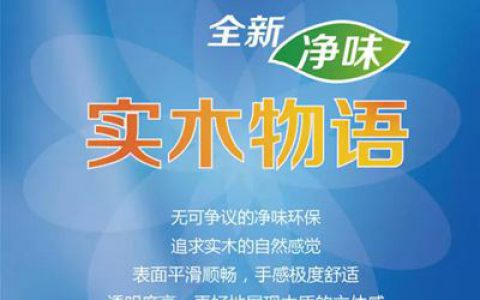净味 另一个大机会