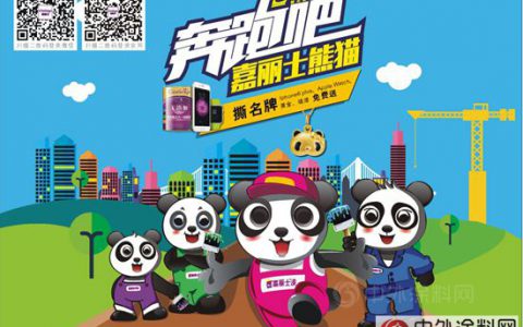 嘉丽士创新营销推广模式 “互联网+终端”打造全民营销盛宴