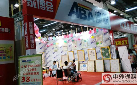 超级腕家博会澳霸硅藻泥喜获数十万订单"
104128"