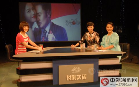 林德漆广告携手《说剧实话》栏目在近50家电视台同步播出