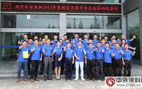 展辰家具漆下半年重点是什么？