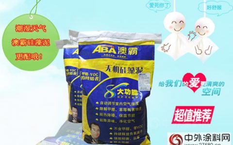 听说夏天雨季澳霸硅藻泥和你的家更配哦”
104253″