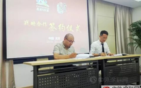 花王水漆携手多彩饰家，让居室重获环保新生！