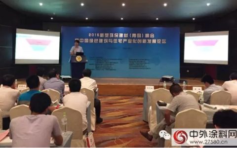 新型环保建材峰会 富思特净霾产品大放异彩”
103944″