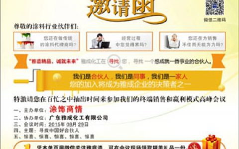 雅庭漆8月29日与您相遇湖北站