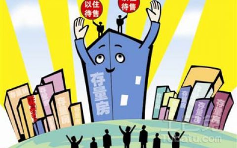 存量房再装修可扭转家居建材行业发展颓势