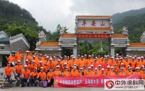 “长颈鹿水漆，健康环保行”主题活动成功举办" 104891"
