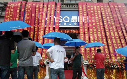 晨阳水漆嘉兴旗舰店隆重开业”
105078″