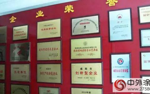 宝塔山漆喜获2015年陕西省“专精特新”中小企业殊荣"
105781"