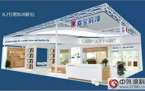 嘉宝莉诚邀您莅临第36届上海国际家具展