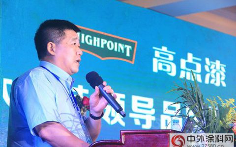 高点漆在徐州举行原木涂装领导品牌全国发布会