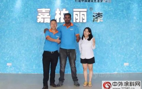 埃塞俄比亚客户莅临嘉柏丽洽谈商务"
105509"