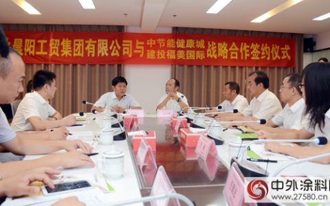 晨阳水漆联手中节能健康城推水性化环保涂装