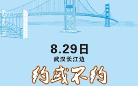 雅庭漆寻找合伙人武汉站倒计时5天"
105660"