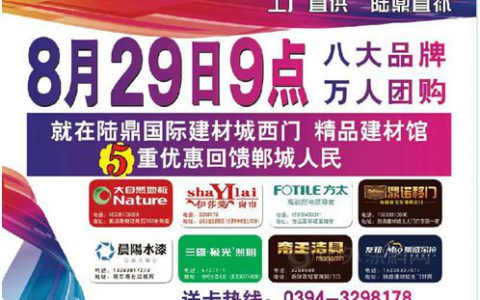 得民心赠民意 晨阳水漆反哺消费者"
106105"