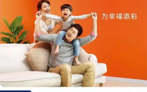 多乐士用墙面色彩唤你回家！