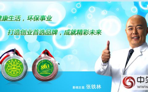 雅乐士关于取消形象代言人的通知