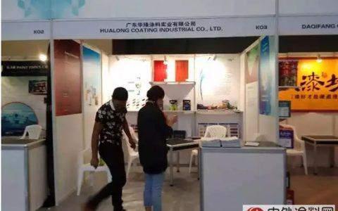 华隆涂料亮相“2015中国商品非洲展””
106348″