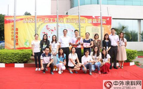 美涂士工程中心荣获公司2015年第三季度销售冠军奖