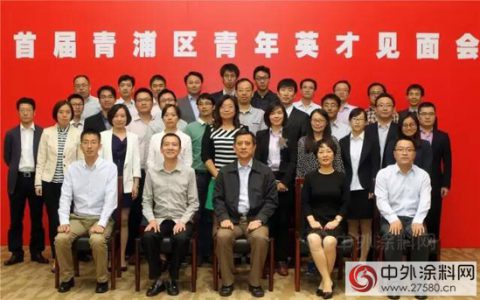 亚士集团副总经理刘江获青浦区“青年英才”称号"
107228"