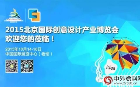 富思特入驻北京国际创意设计产业博览会"
107289"