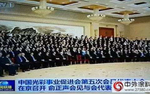 美涂士董事长周伟建出席中国光彩事业促进会会员代表大会