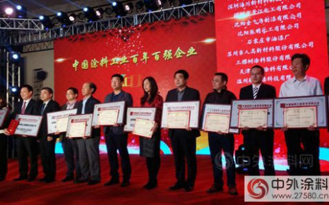 涂料行业百年颁奖盛典 吉人三星闪耀涂料百年华诞