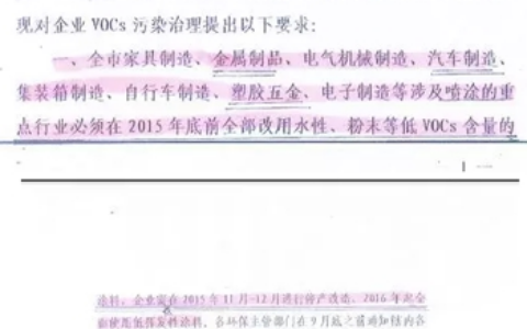 深圳再次发文强调使用水性漆 嘉宝莉水性木器漆迎来契机