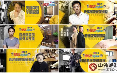 立邦《梦想改造家》荣膺2015中国广告长城奖电视媒企合作案例金奖"
108010"