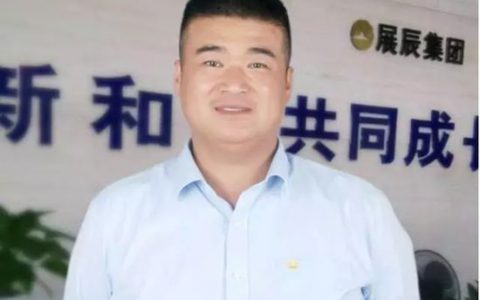 青岛展辰高密经销商荆文喜