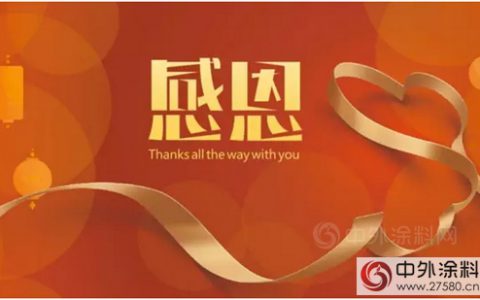 富思特20周年 感恩有你