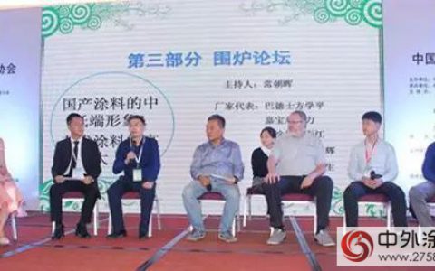 巴德士成为中国涂料工业协会艺术涂料涂装分会副理事长单位