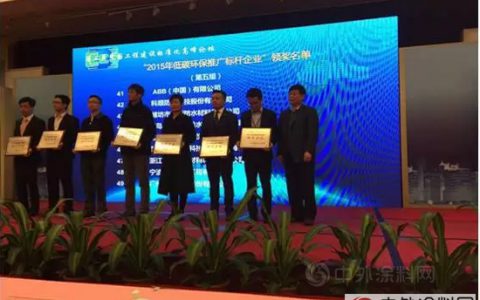 科顺防水荣获2015年低碳环保推广标杆企业"
108933"