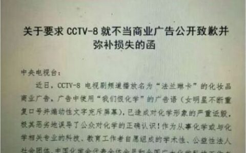 中国化学会：“我们恨化学”，请道歉"
108806"