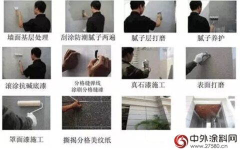 最详细的真石漆施工工艺与验收标准"
108985"