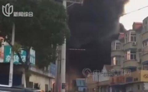 嘉定：一涂料厂因塑料粒子燃烧 突发火灾