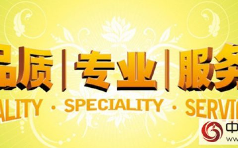 专业性，涂料网立身之本"
109218"