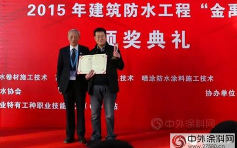 卓宝工程斩获中国建筑防水工程领域最高奖