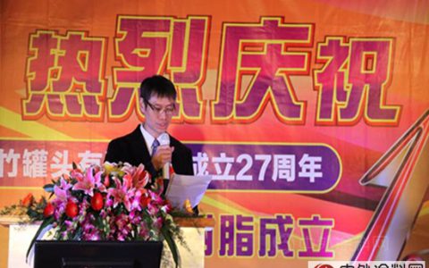 东方树脂19周年厂庆 “新起点，新飞跃”"
110077"